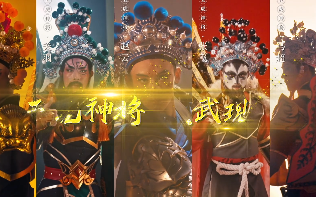 <b>玩家能够经过进步与五虎神将的恩义值解锁专属剧情</b>