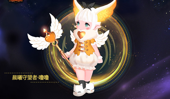 <b>觉悟化身为晨曦守望者的她让咱们眼前一亮她所把握的圣光奥妙</b>