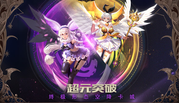 会在一定时间内提高人物的崇高损伤和幻兽崇高损伤助玩家披荆斩棘