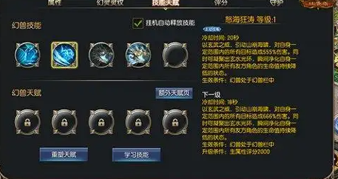 <b>几层楼每一层包括了几只等级比较低的魔兽和一只等级较高的喽</b>