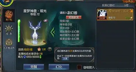 几层楼每一层包括了几只等级比较低的魔兽和一只等级较高的喽罗魔兽